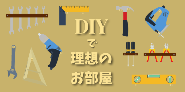 ていねいなくらし